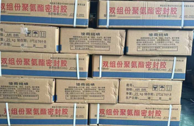 铁岭聚硫密封胶